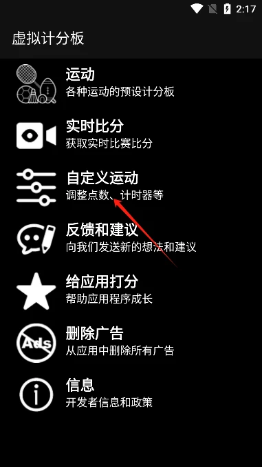 哪里能找到关于智能球衣在篮球训练中应用的信息_1